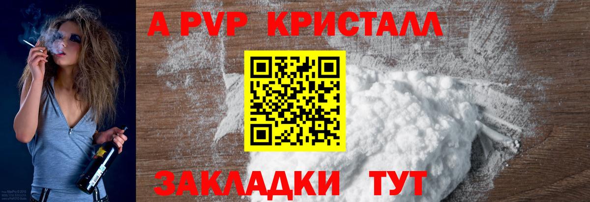 Alpha PVP СК КРИС Якутск