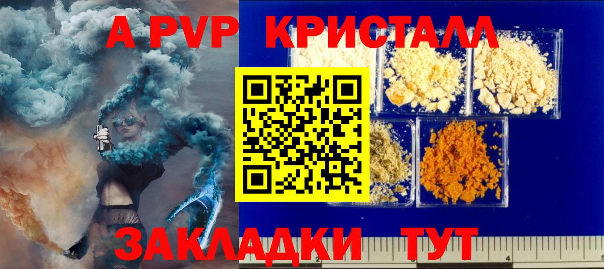 A-PVP кристаллы  Alpha PVP крисы CK  Вход с VPN  Alpha PVP VHQ  Якутск 