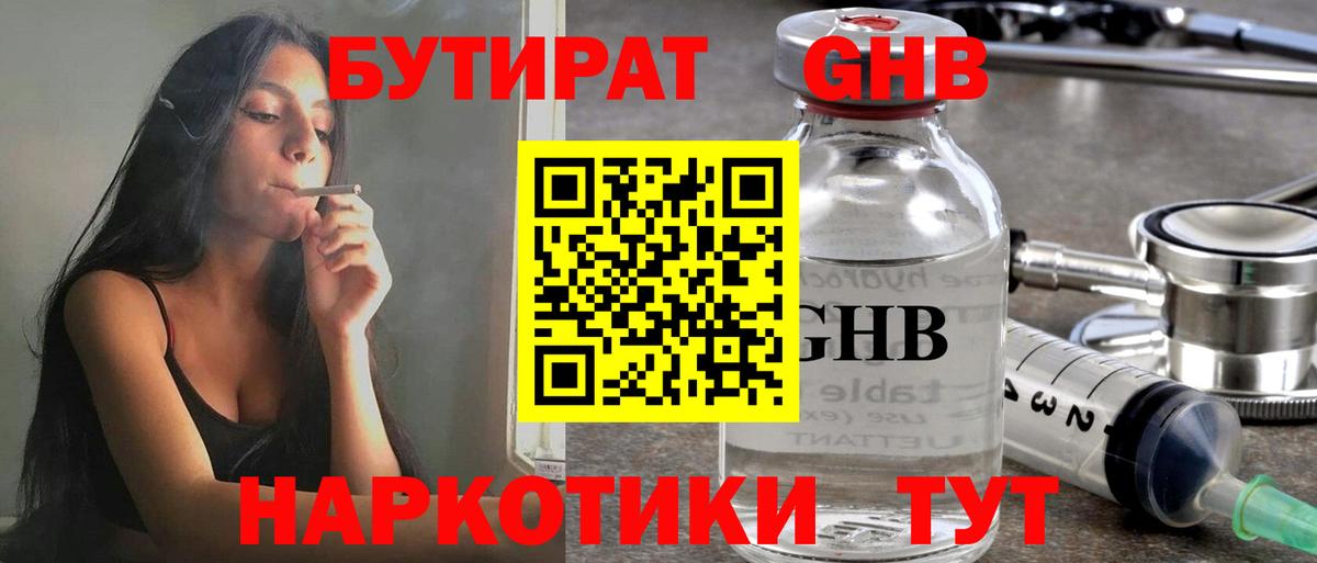 Бутират оксана  Вход с VPN  Якутск 