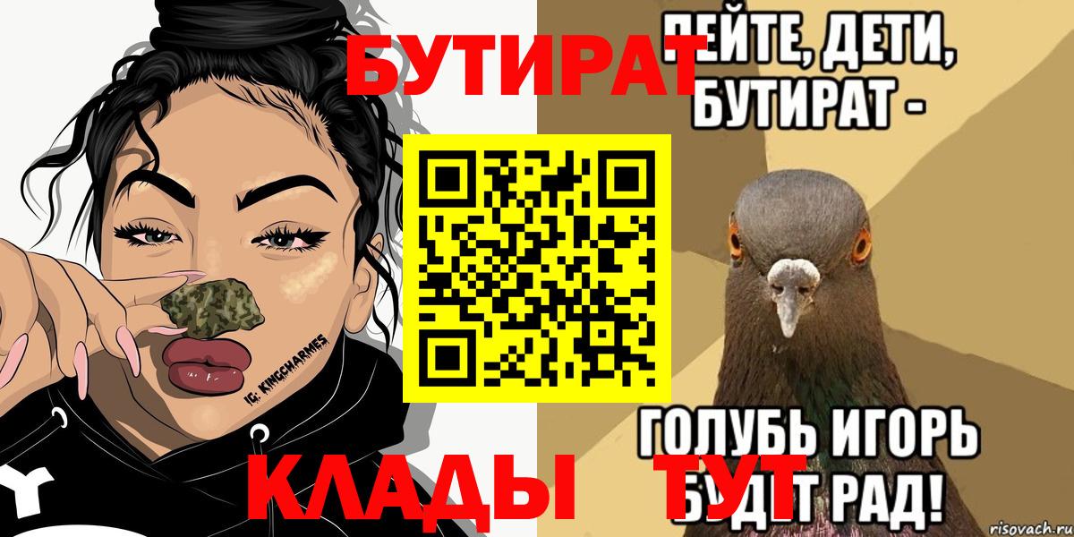 Бутират GHB Якутск