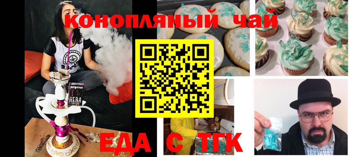 Cannafood марихуана  Вход с VPN  Якутск 