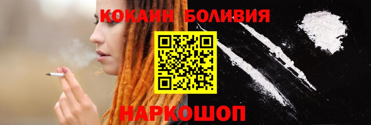 Якутск  Cocaine  Вход с VPN  КОКАИН VHQ 