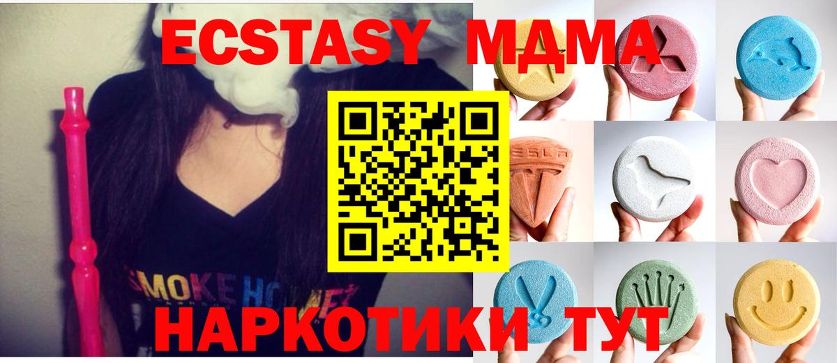 Якутск  Экстази 300 mg  Вход с VPN 