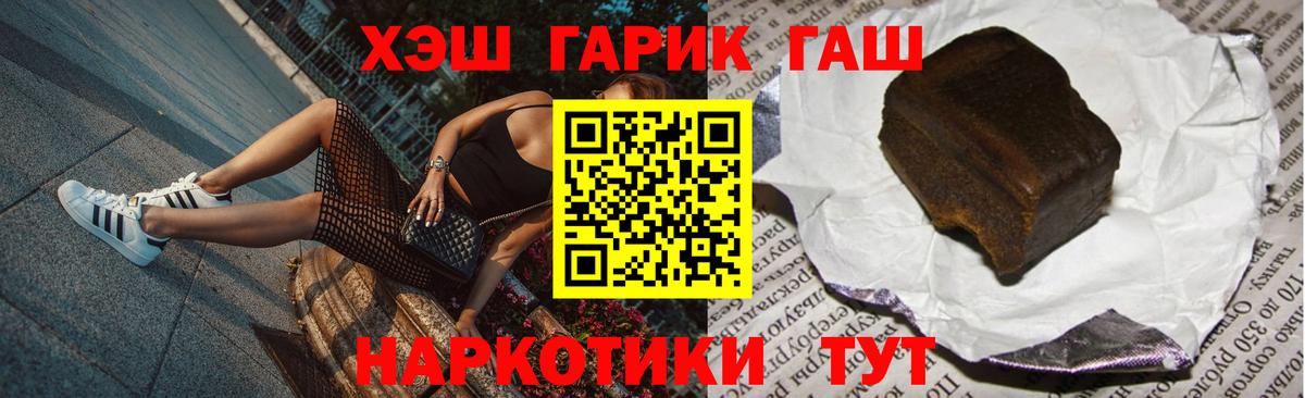 Гашиш  хочу наркоту  ГАШ индика сатива  Якутск  ГАШ индика сатива  Вход с VPN 