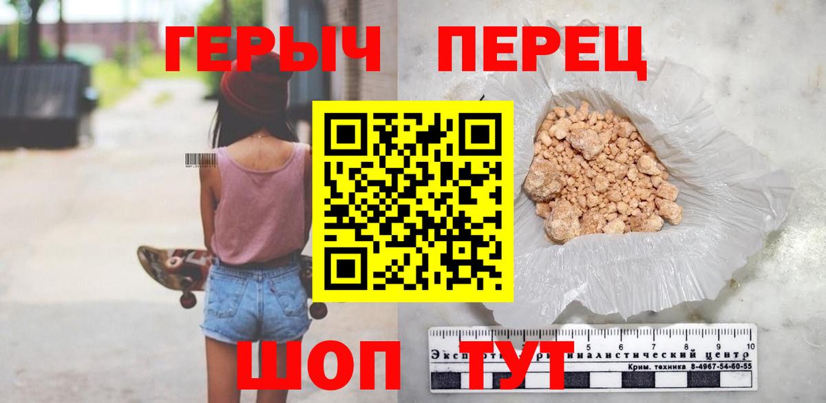 Якутск  ГЕРОИН белый  Вход с VPN 