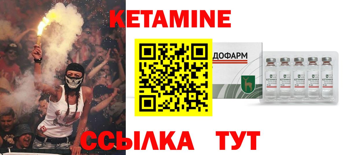 КЕТАМИН VHQ Якутск
