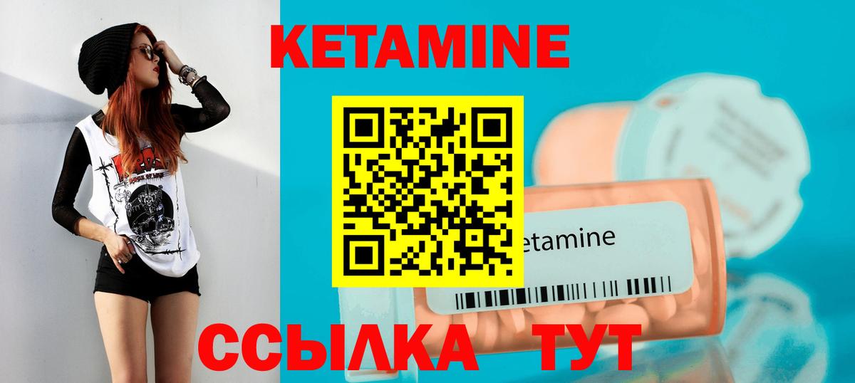 Якутск  Кетамин ketamine  Вход с VPN  КЕТАМИН ketamine 