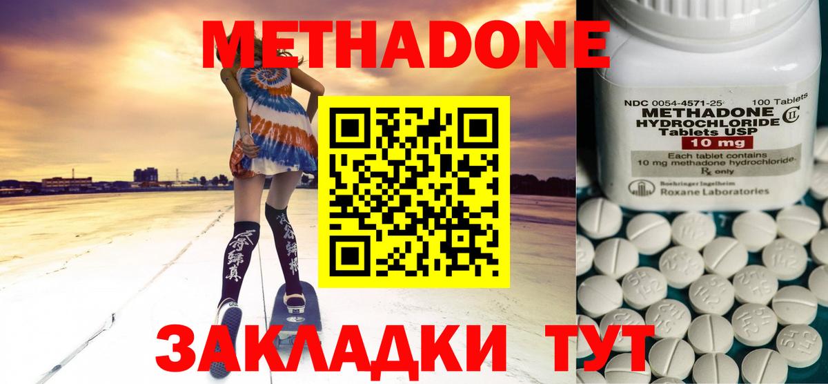 МЕТАДОН VHQ  Вход с VPN  Метадон VHQ  Якутск 