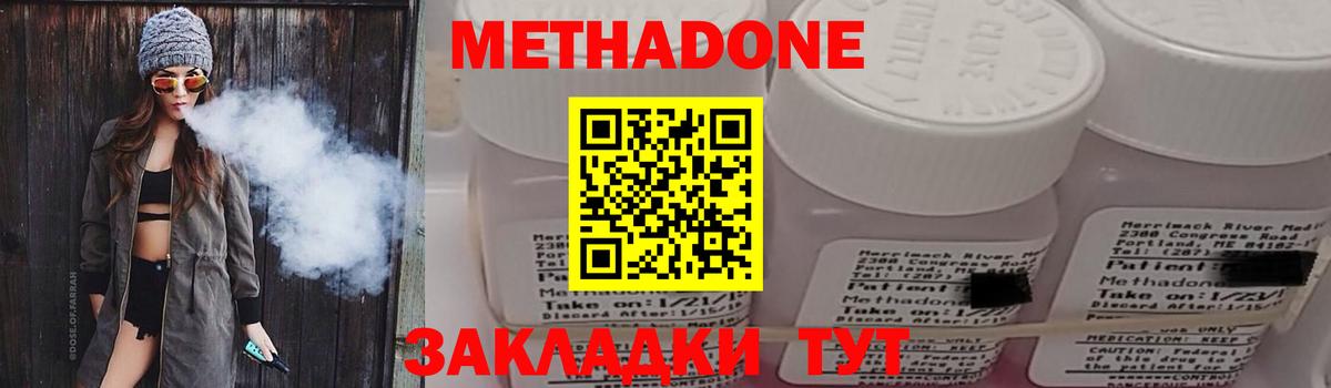 Метадон кристалл Якутск