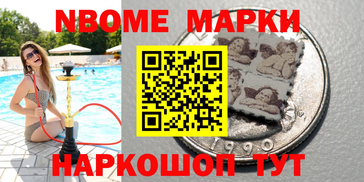 купить   Марки N-bome 1,8мг  Марки NBOMe  Вход с VPN  Якутск  Марки N-bome 1,8мг 