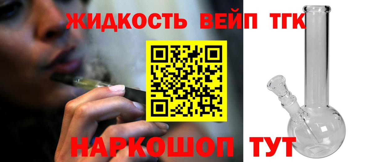 ТГК жижа  сколько стоит  Якутск  blacksprut онион  Вход с VPN 
