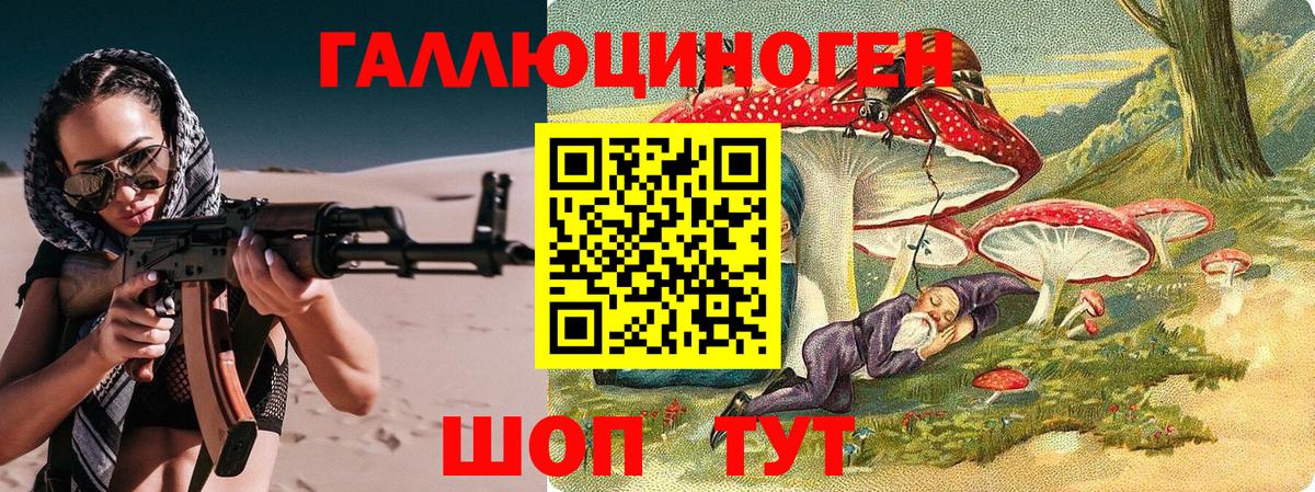 Галлюциногенные грибы Magic Shrooms  Псилоцибиновые грибы прущие грибы  Вход с VPN  Якутск 