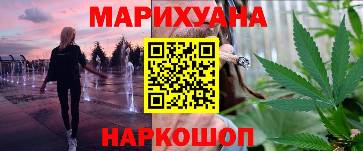 МАРИХУАНА Ganja  Конопля AK-47  Каннабис план  Марихуана сатива  Вход с VPN  Якутск 